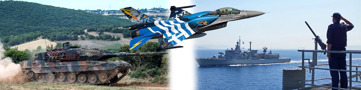 Ελληνικές Ένοπλες Δυνάμεις